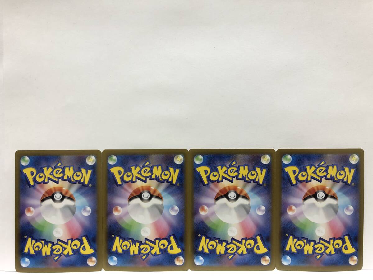 ポケモンカード ウネルミナモ R 4枚 クリムゾンヘイズ 新品 他にも出品中 同梱可能_画像2