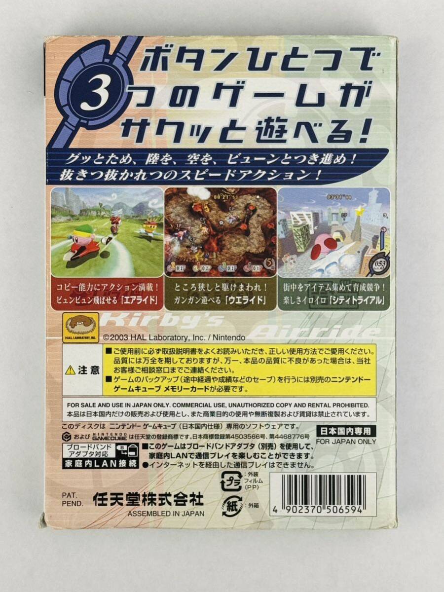 カービィのエアライド 任天堂 ゲームキューブ GC NINTENDO GAMECUBE Kirby【送料無料】の画像3