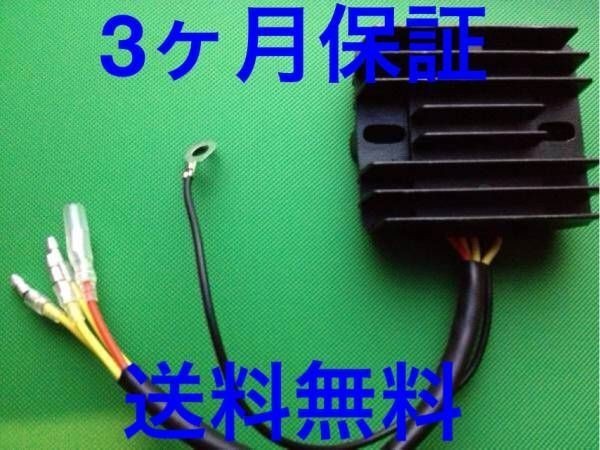 H.CRAFT GS400 レギュレター レギュレーター 送料無料_画像1