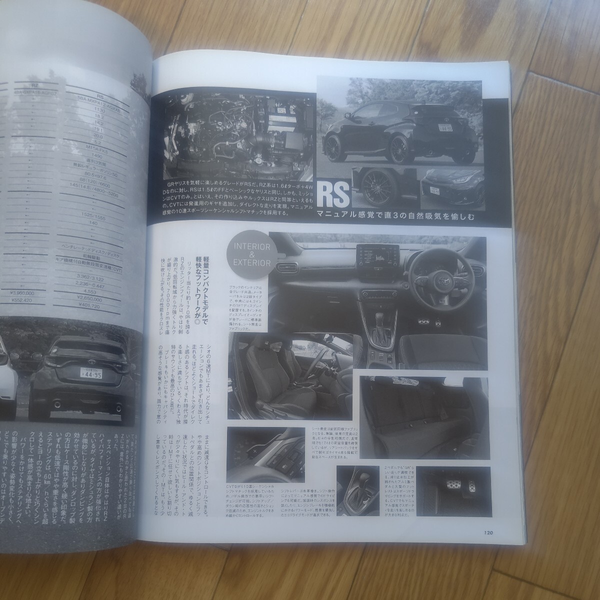 HYPER REV vol.253 トヨタ GRヤリス/ヤリス チューニング＆ドレスアップ徹底ガイドの画像9