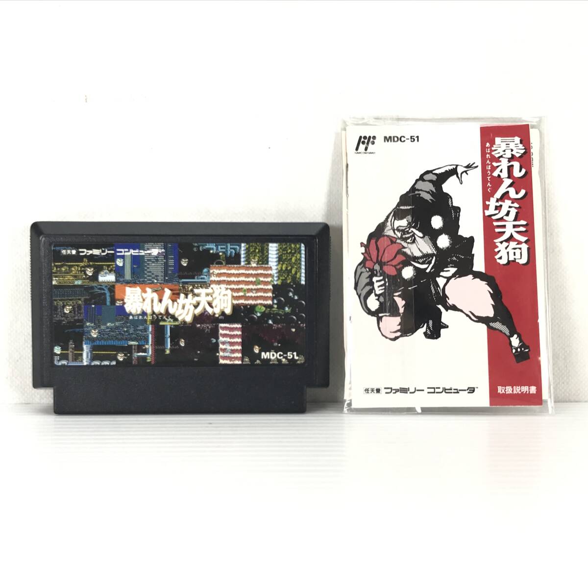 ☆中古品☆ メルダック ゲームソフト FC ファミコンソフト 暴れん坊天狗 レトロソフト 箱なし 取説あり 起動確認済み_画像1