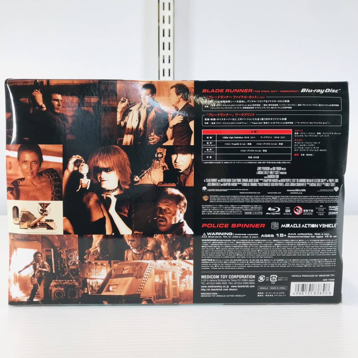 □中古品□ メディコムトイ Blu-rayディスク フィギュア BLADE RUNNER COLLECTOR’S BOX BD THE FINAL CUT/WORKPRINT＆MAV POLICE SPINNERの画像2