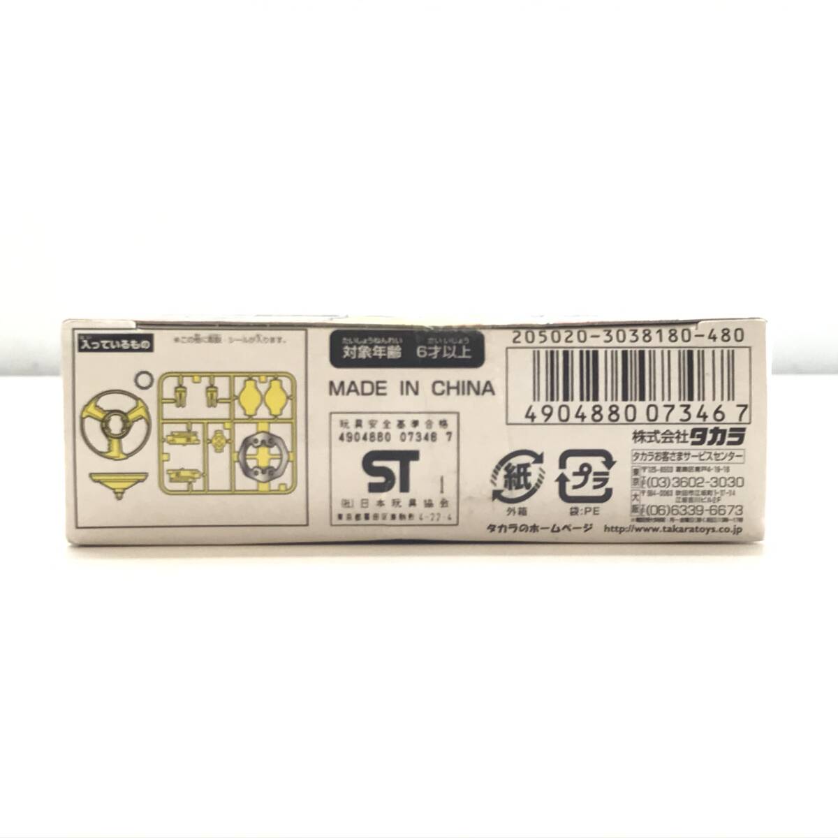☆未使用品☆ タカラ おもちゃ 爆転シュートベイブレード ☆未使用品☆ タカラ おもちゃ 爆転シュートベイブレード