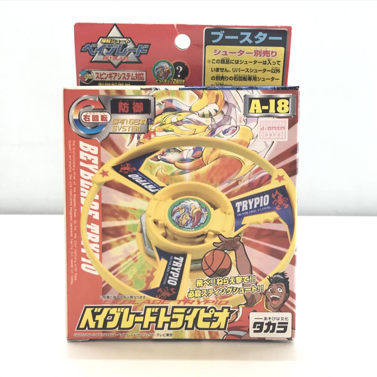 ☆未使用品☆ タカラ おもちゃ 爆転シュートベイブレード ☆未使用品☆ タカラ おもちゃ 爆転シュートベイブレード