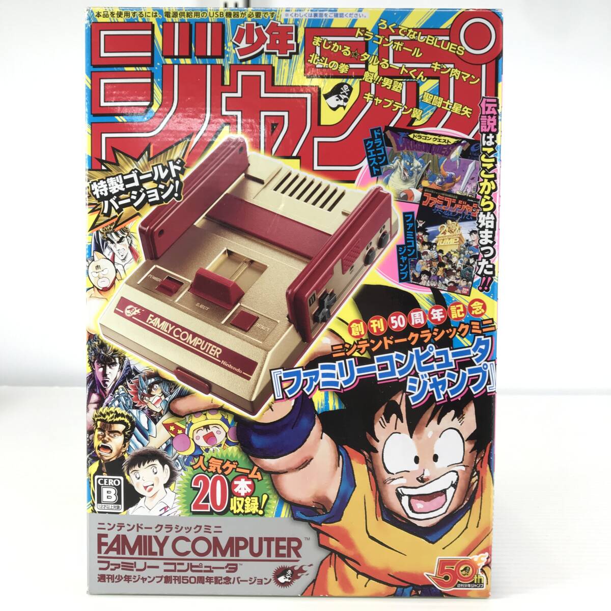 □中古品□ 任天堂 ファミコン本体 ニンテンドークラシックミニ ファミリーコンピュータ 週刊少年ジャンプ創刊50周年記念バージョン_画像1