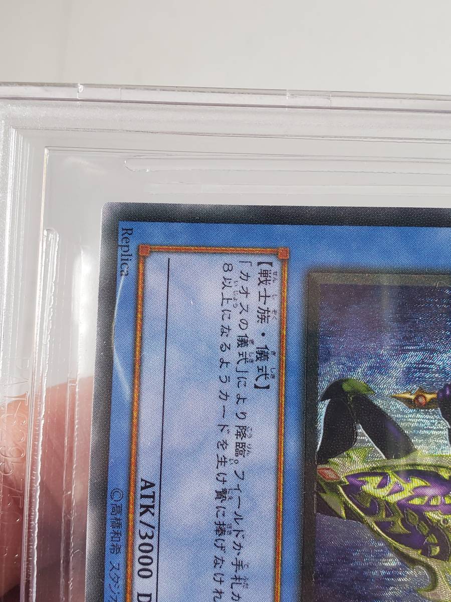 ●遊戯王● カオス・ソルジャー(黄金騎士 レリーフ BGS 9.5 GEM MINT 高得点 PSA 10相当)_画像6