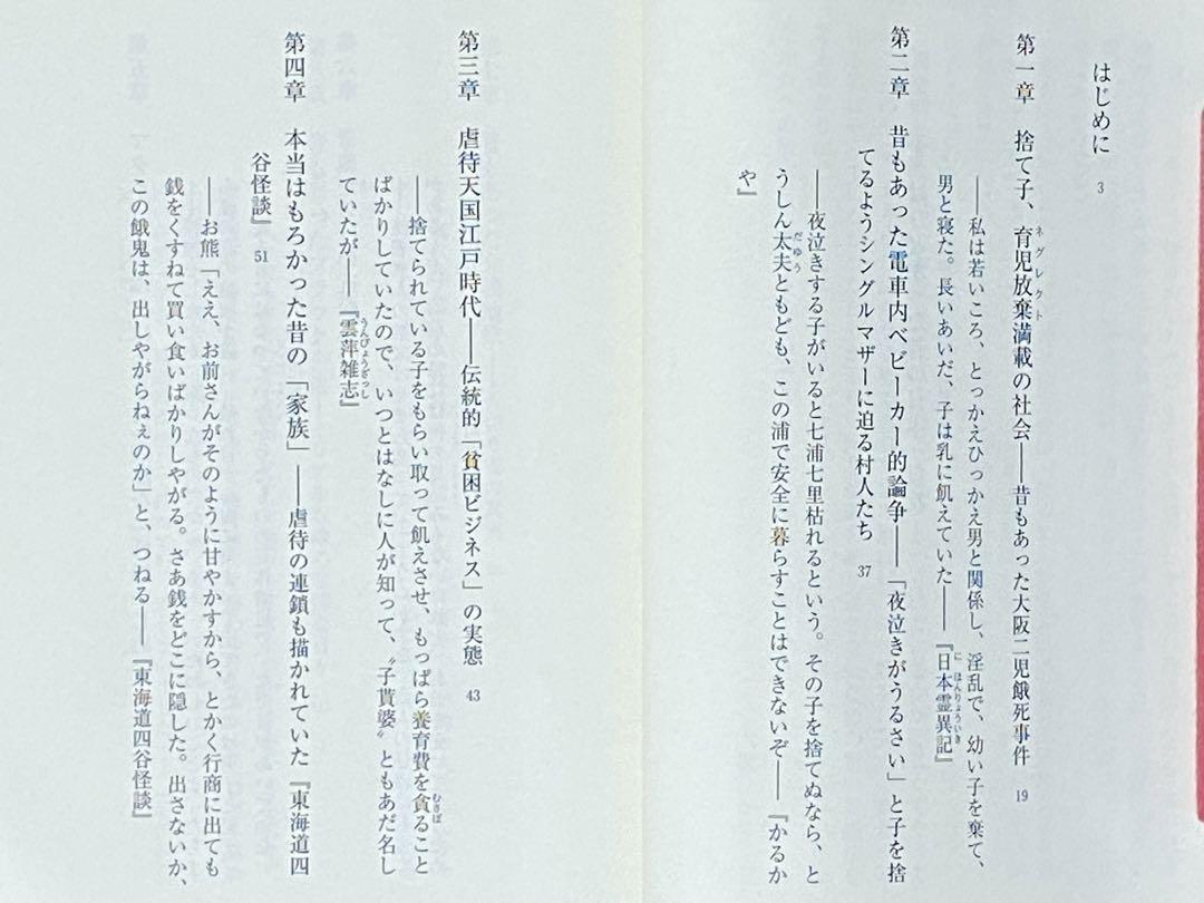 本当はひどかった昔の日本 古典文学で知るしたたかな日本人 ／ 大塚 ひかり　新潮文庫