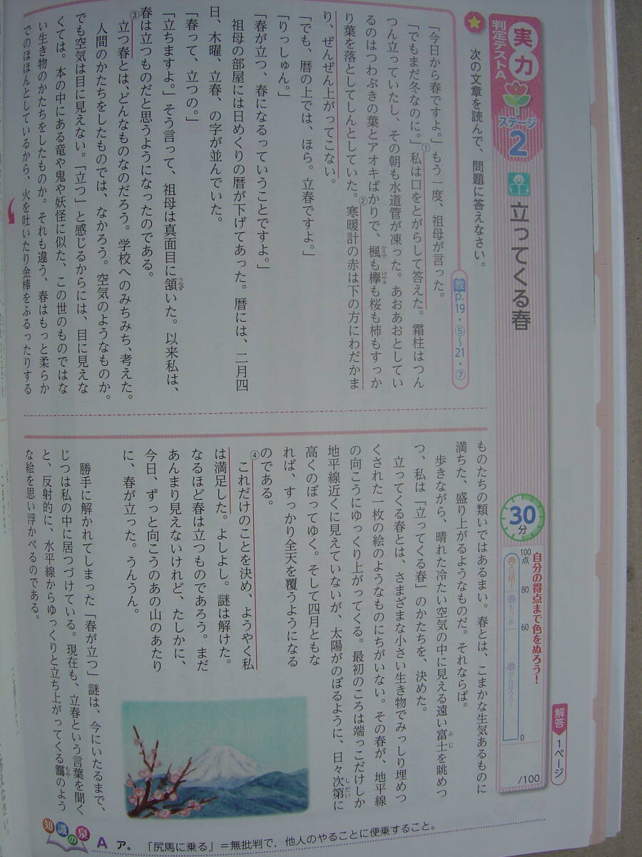 ★教育出版『 伝え合う言葉 中学国語３年 教科書ワーク』解答付 送料185円★_画像8