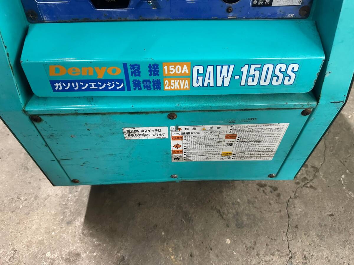 Denyo デンヨー GAW-150SS 防音型 エンジン溶接＆発電機 １１０２アワー！！ 動作確認済み！！の画像5
