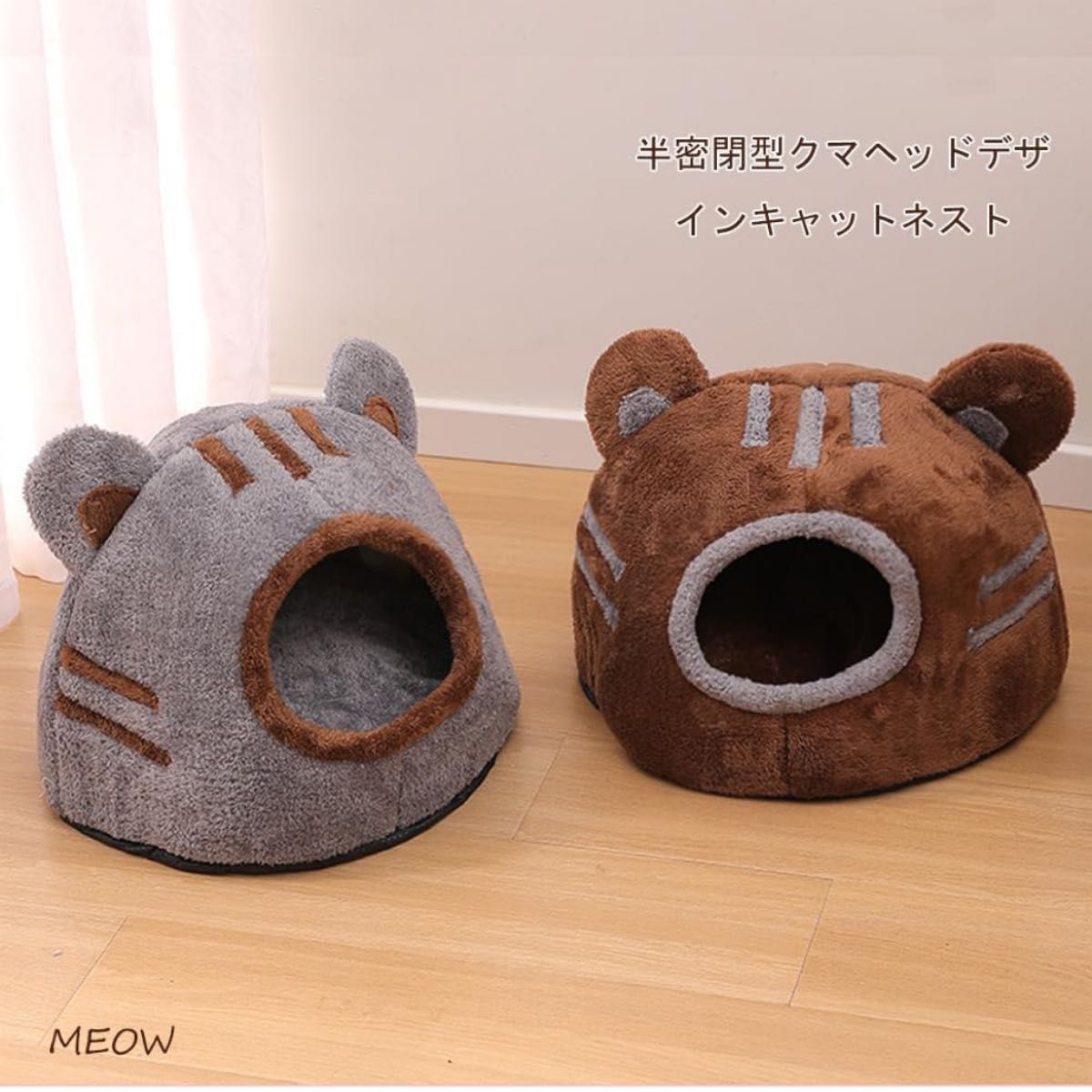  猫ベッド 猫ハウス 猫テント ペットテント ペットベッド ドーム 猫