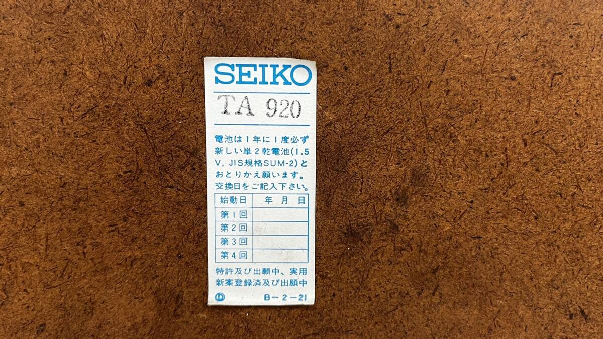 WA039319(052)-506/OY0 【名古屋】SEIKO TA920 壁掛け時計 Nissan Skyline Essential Model の画像7
