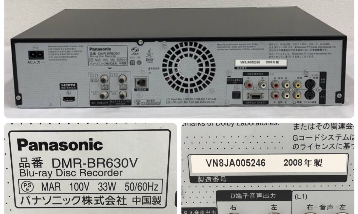 LA026682(051)-345/NJ3000【名古屋】Panasonic パナソニック DMR-BR630V Blu-ray Disc Recorder 2008年製の画像5