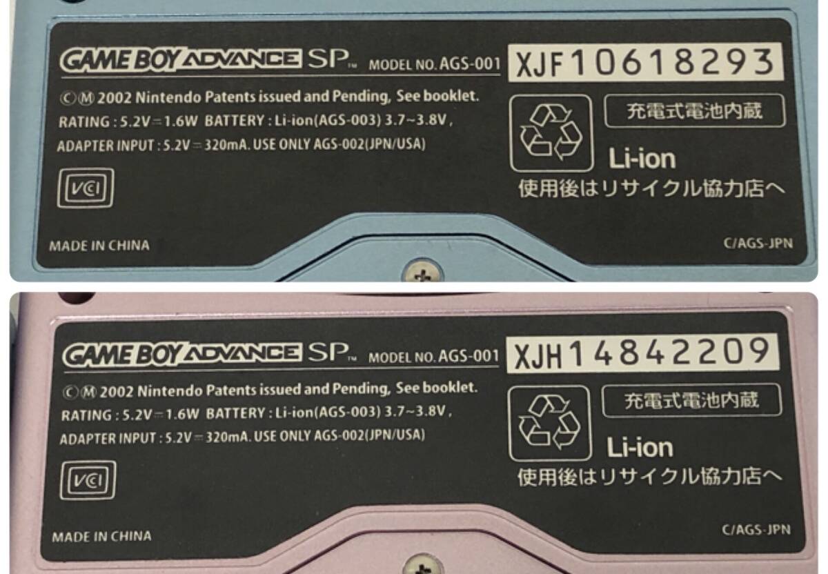 LA020449(052)-345/YK6000[ Nagoya ]Nintendo Nintendo GAMEBOY ADVANCE SP AGS-001 игра машина 2 пункт суммировать / soft 6 пункт 