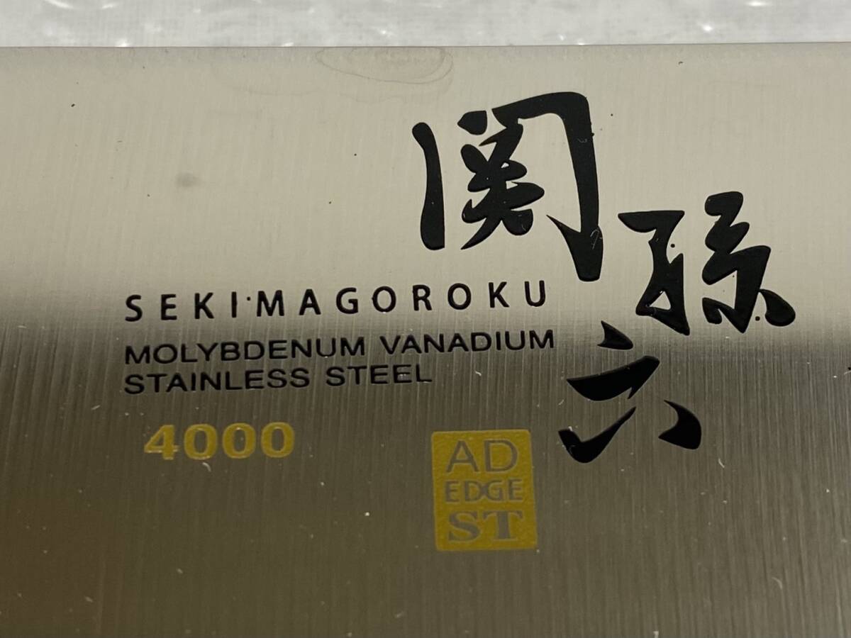 PA039175(052)-415/YM3000【名古屋】刃物 包丁 関孫六 SEKIMAGOROKU MOLYBDENUM VANADIUM STAINLESS STEEL 4000の画像4