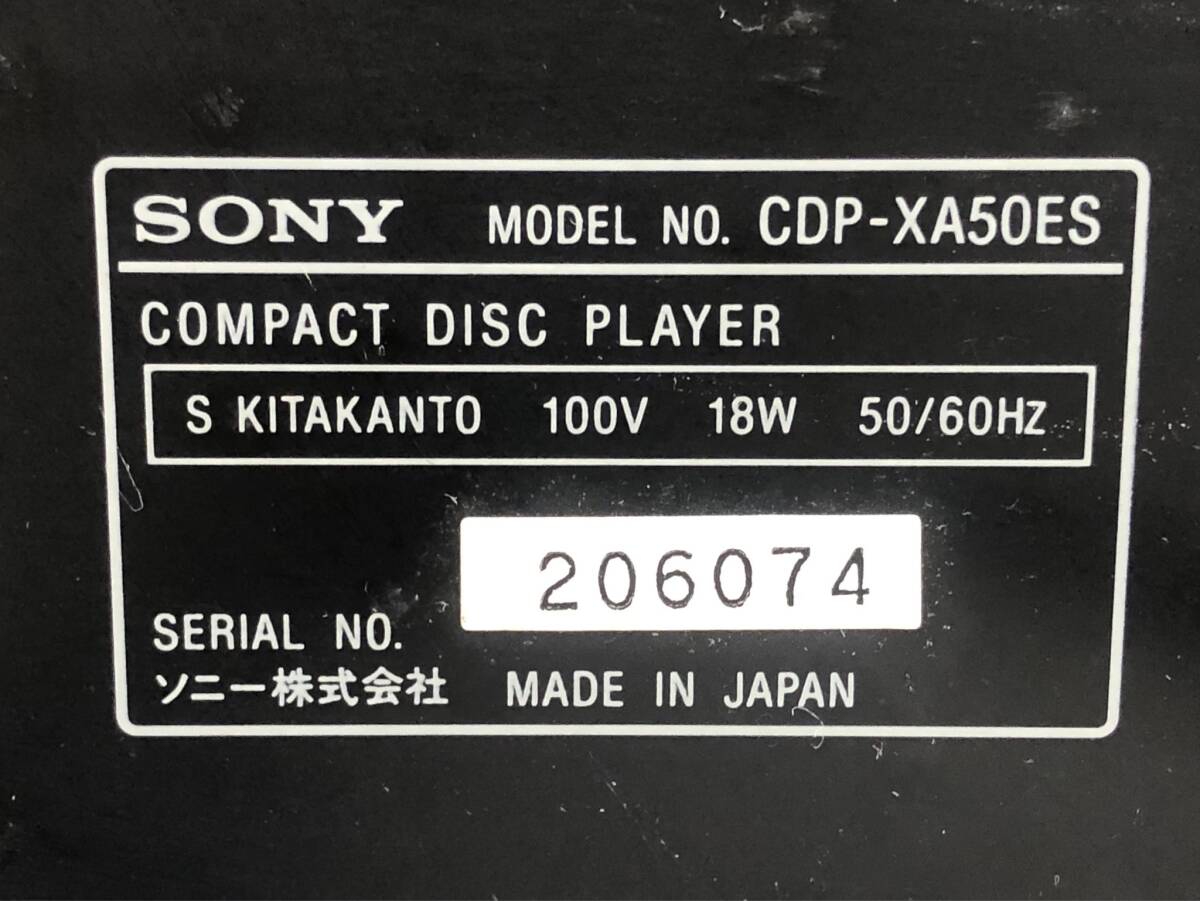 LA020564(044)-318/MK25000【名古屋】SONY ソニー MODEL CDP-XA50ES COMPACT DISC PLAYERの画像6