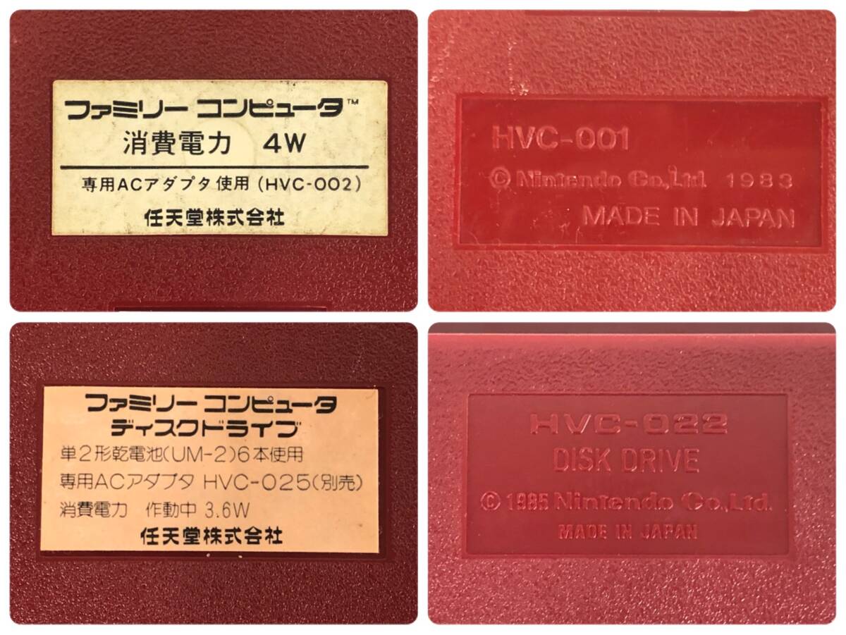 LA020508(052)-312/TY0【名古屋】Nintendo ニンテンドー ファミリーコンピュータ HVC-001 / ディスクドライブ HVC-022 ゲーム機の画像8