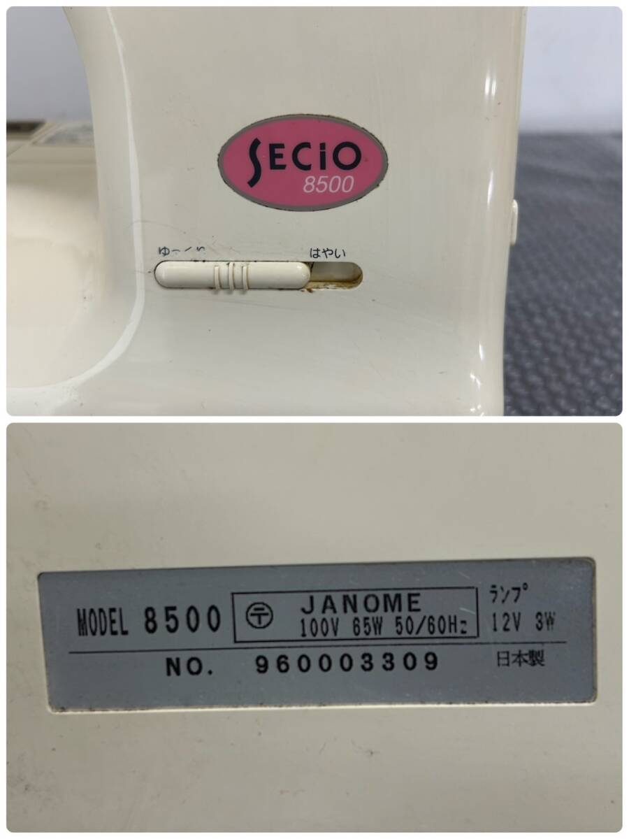 JA021595(044)-653/SY3000【名古屋】JANOME ジャノメ SECiO 8500 刺繍機能付き コンピューターミシン の画像10