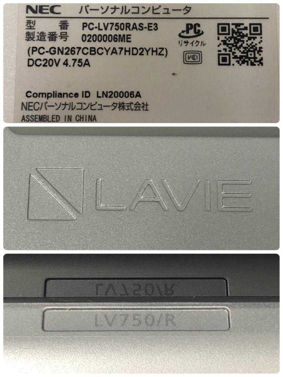 LA039189(052)-319/YM20000【名古屋】NEC パーソナルコンピュータ PC-LV750RAS-E3 LAVIE LV750/R ノートパソコンの画像8