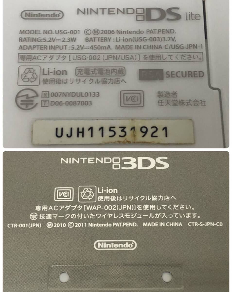 LA018143(043)-309/KK3000【名古屋】Nintendo ニンテンドー ゲーム機2点まとめ 3DS CTR-001 / DS Lite USG-001 / ソフト 8点_画像6