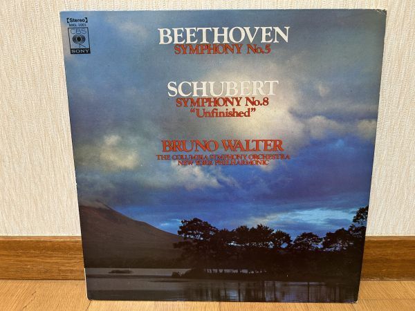 クラシックLP　CBSソニー　SOCL 1001　ワルター、コロムビア響ほか　ベートーヴェン／交響曲第５番、シューベルト／交響曲第８番