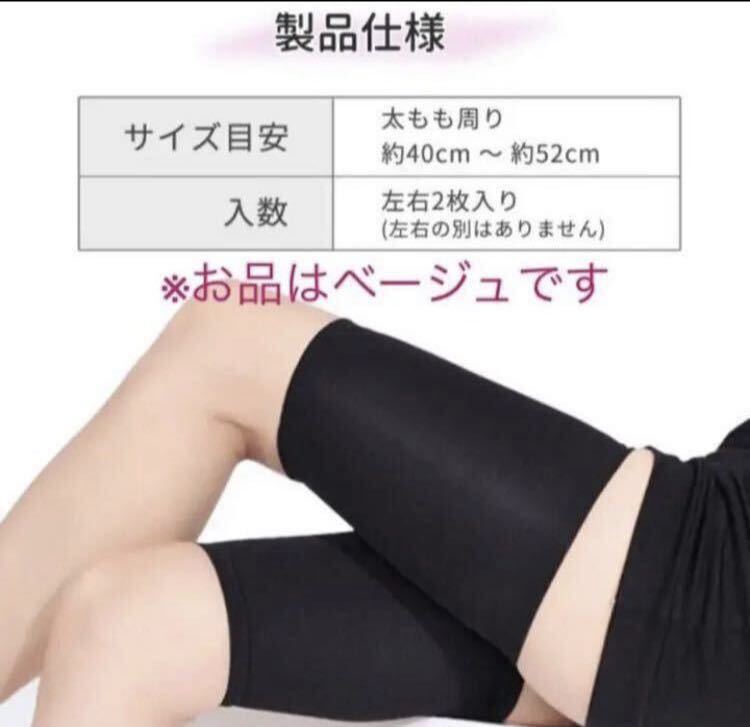  free shipping [ futoshi ..sheipa-* beige ] diet .... put on pressure beautiful legs legs .. supporter futoshi .. Shape both pairs set with translation new goods 
