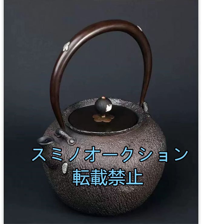 高品質 砂鉄 大容量鉄壺 コーティングなし 手作り鉄 やかんを沸かす お茶の道具 1200ML_画像2