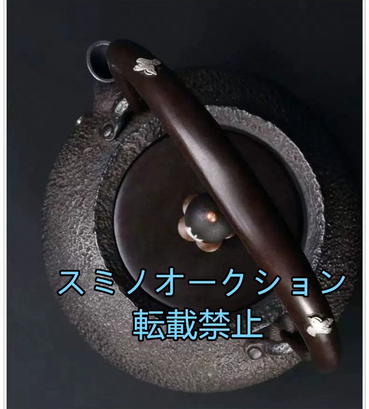 高品質 砂鉄 大容量鉄壺 コーティングなし 手作り鉄 やかんを沸かす お茶の道具 1200ML_画像4