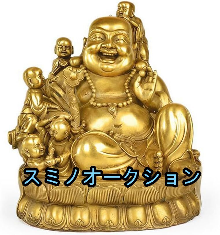 布袋さん 置物 真鍮像 開運七福神 布袋 縁起物 仏像 置物 風水グッズ 金運 (高さ15 cm)_画像1