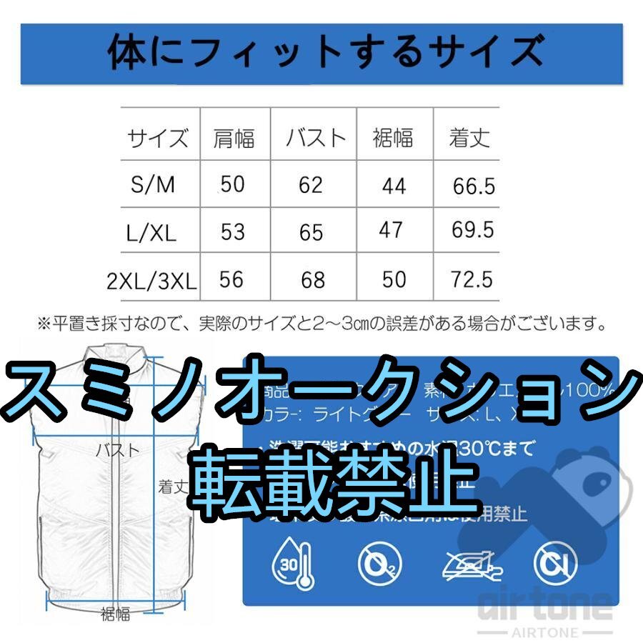 空調服 20000mAh　バッテリーファンセット 空調ウェア フルセット 12V 冷却服 空調作業服 空調作業着 空調扇風服 男女兼用 薄型 夏 通気性_画像2