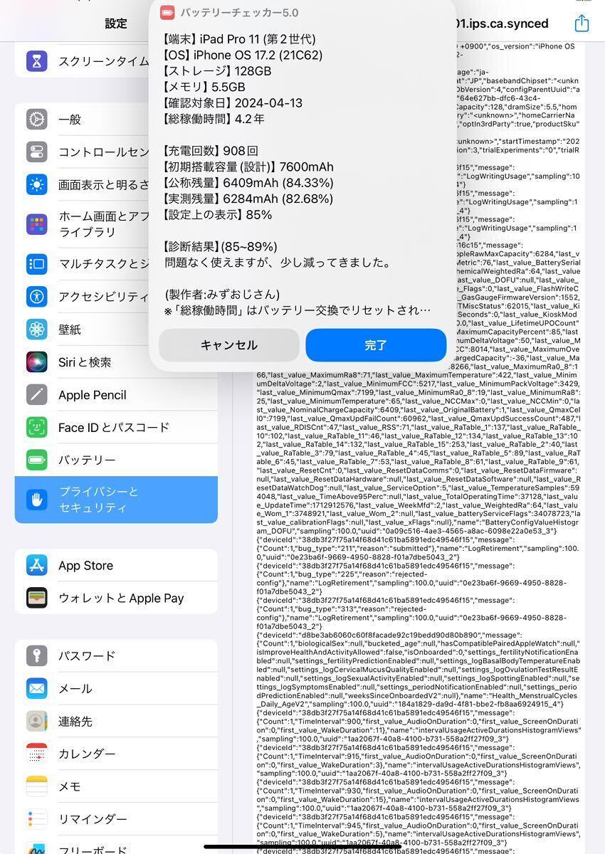 iPad Pro 11インチ第2世代Wi-Fi 128GB 【訳あり品】