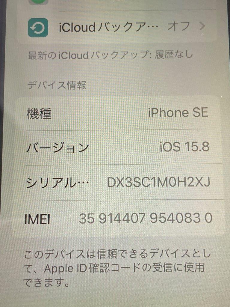 iPhone SE 第1世代 16GB SIMフリー スペースグレイ バッテリー 91%_画像3