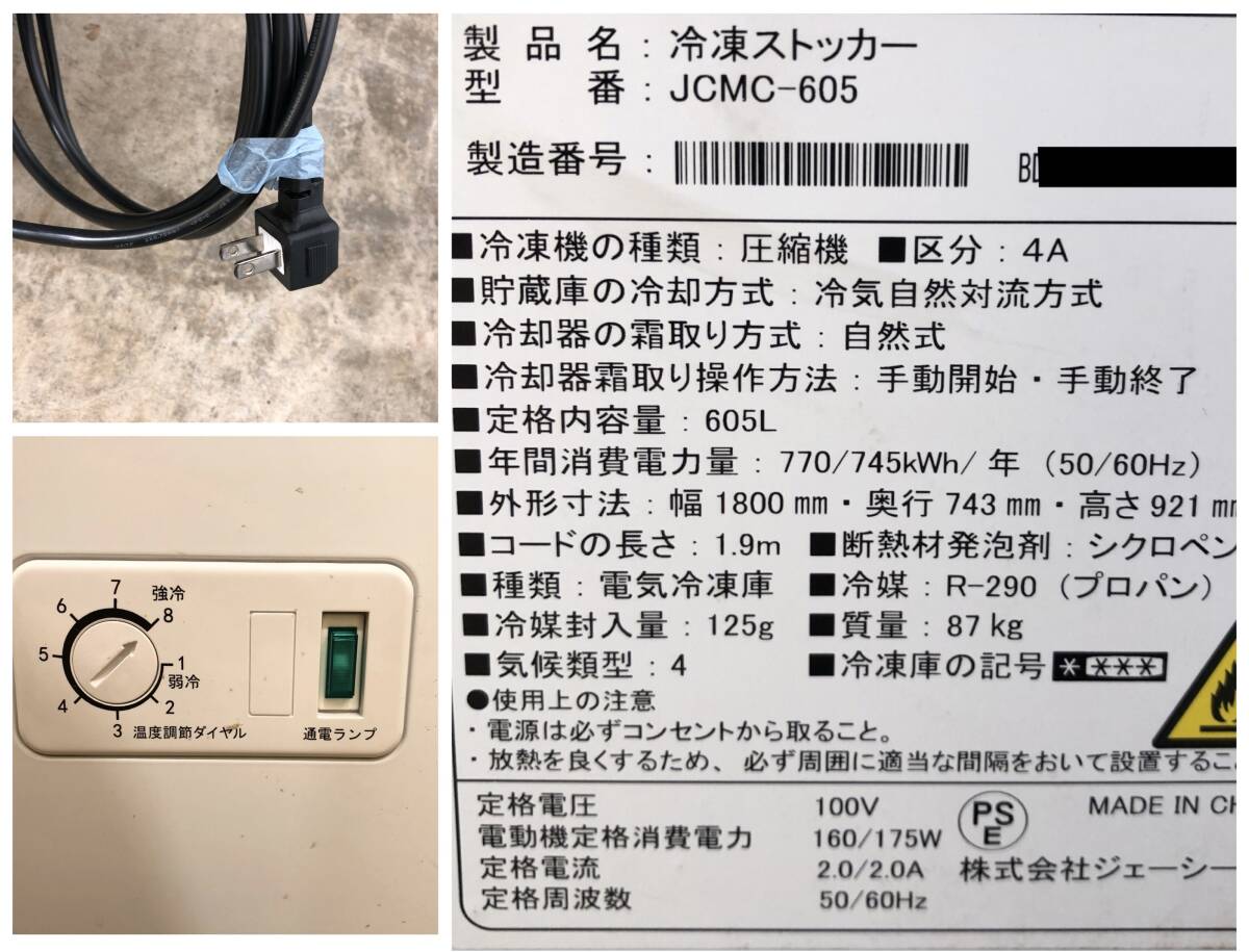 Yahoo!オークション - 2022年 取説・鍵・ヘラ・棚付属 JCM 冷凍 Yahoo!オークション - 2022年 取説・鍵・ヘラ・棚付属 JCM 冷凍