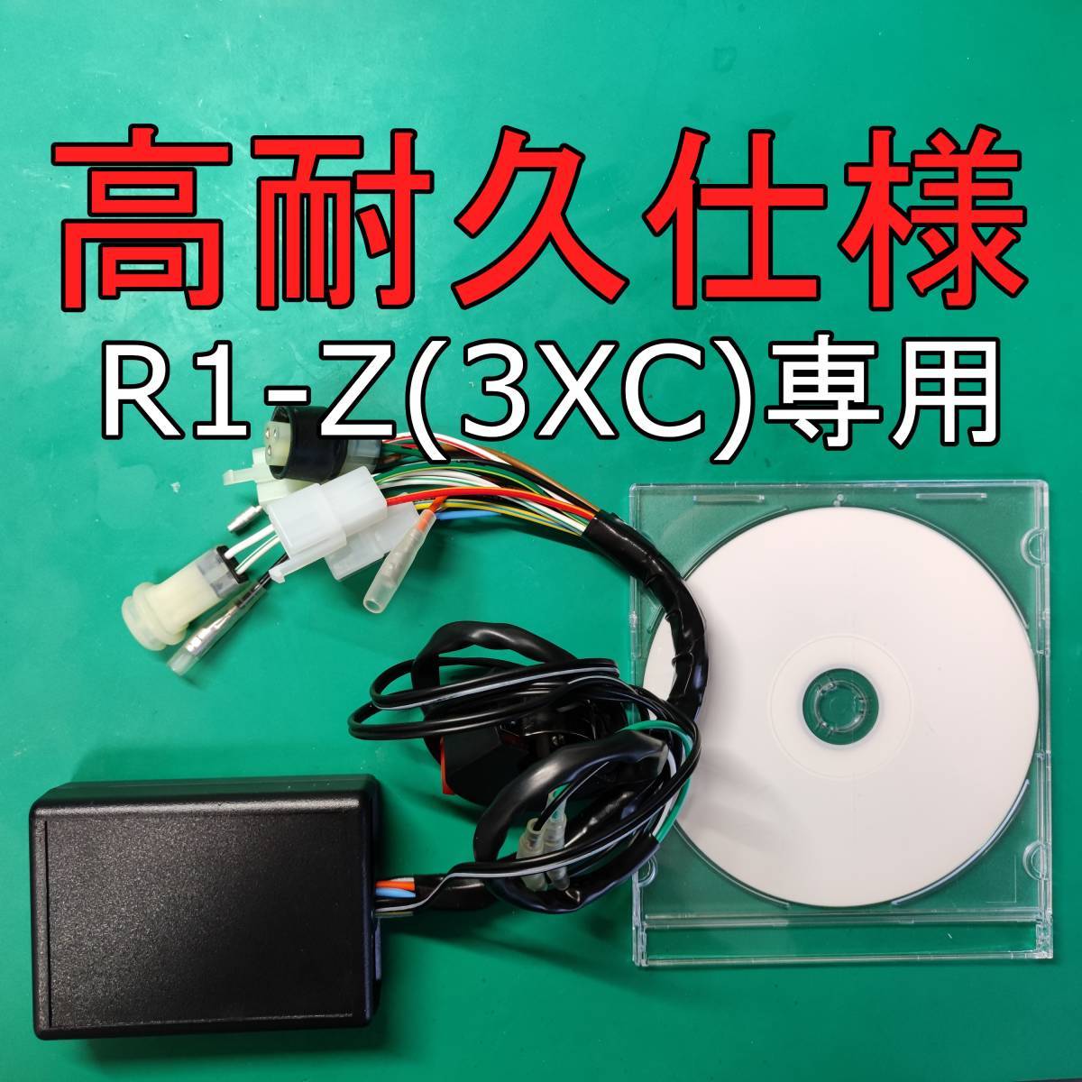 OSR-CDI R1-Z(3XC)専用 高耐久仕様 動作確認済み 商品保証有り セッティングソフト付き の画像1