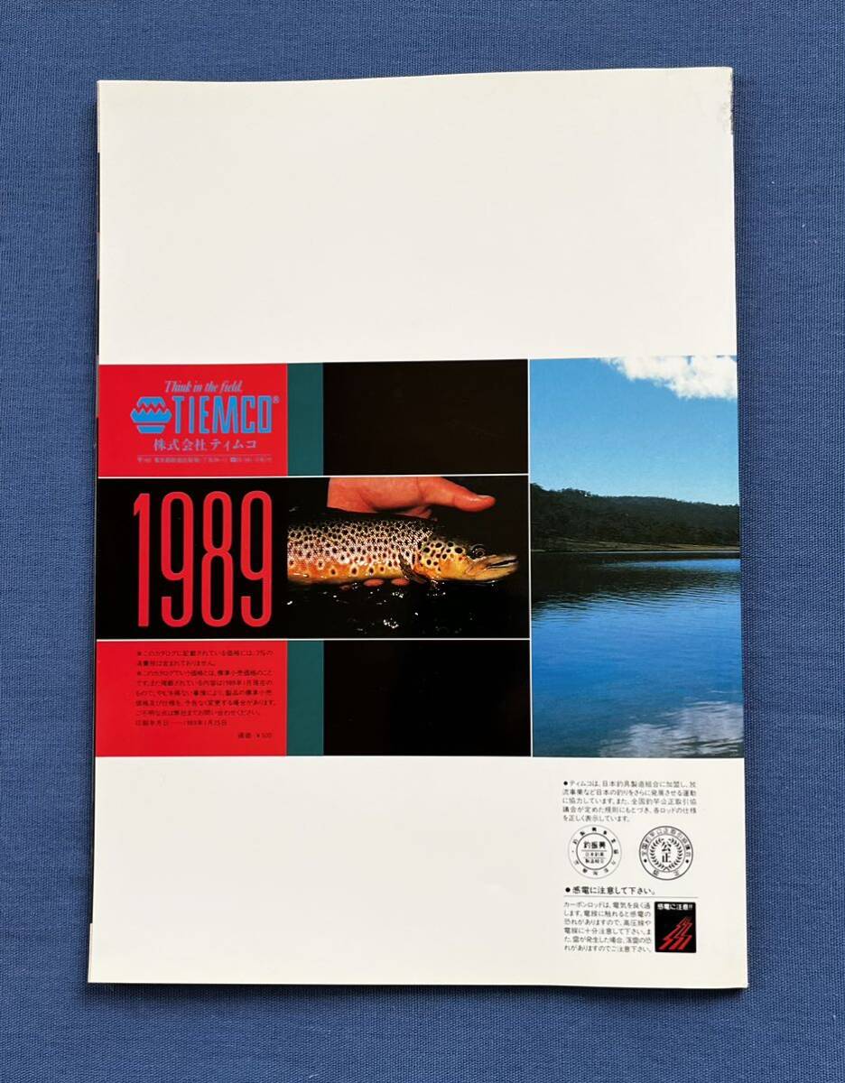 TIEMCO ティムコカタログ 1989, 1990 & 1991_画像3