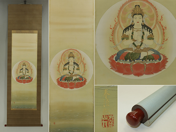 [ copy ] height mountain spring .[ large day ..]* silk book@*. box * hanging scroll s02064
