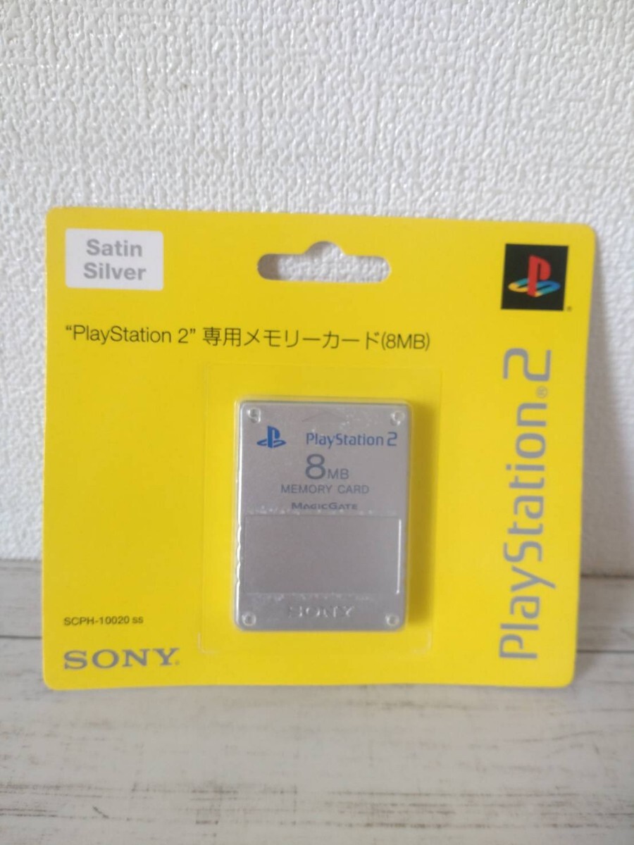 【未開封品】PS2 メモリーカード 8MB サテンシルバー SCPH-10020 SS プレイステーション2 プレステ2_画像1