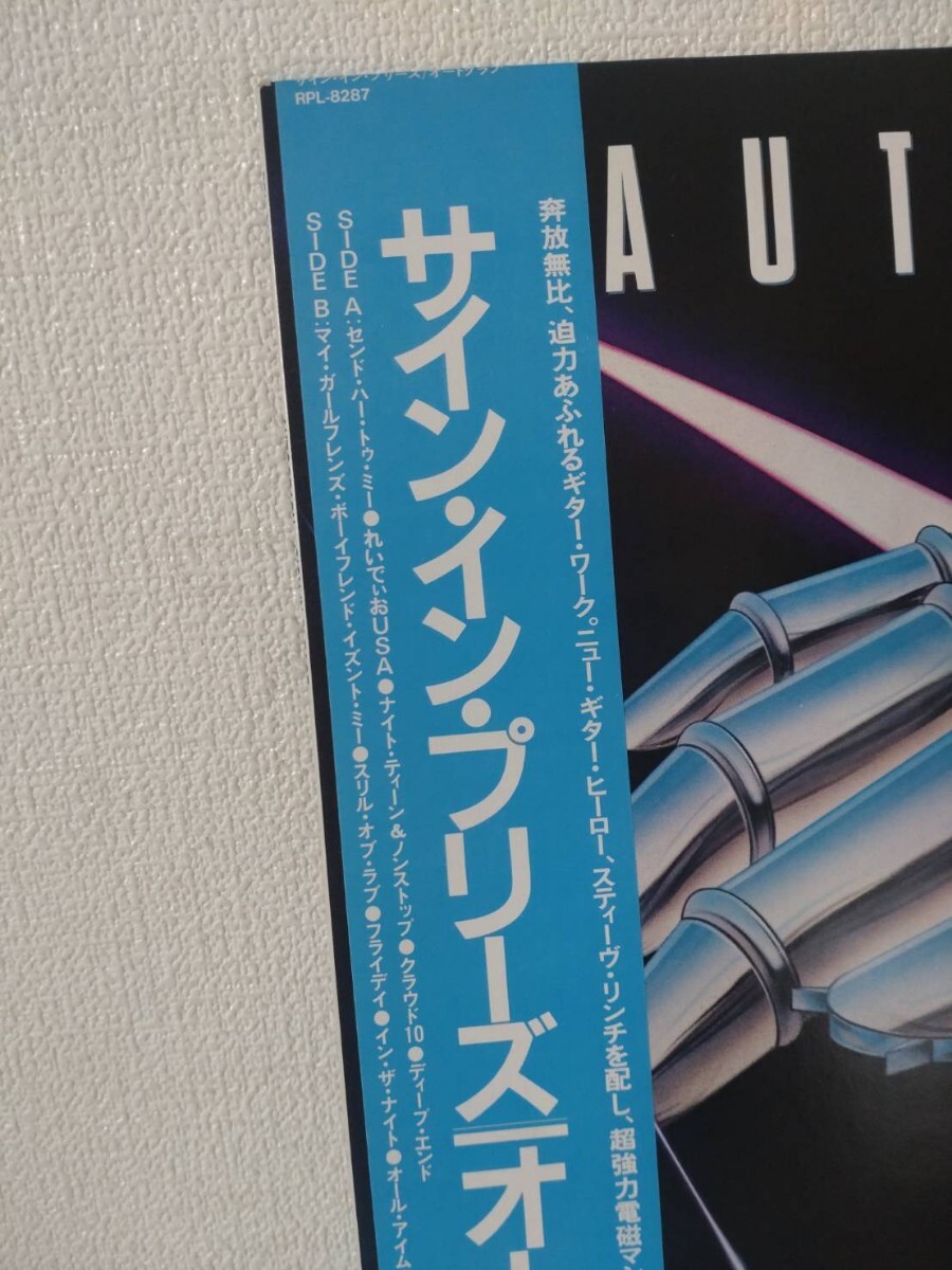 【帯付きLPレコード】　AUTOGRAPH 「 SIGN IN PLEASE 」LPレコード 帯付き 日本盤　RPL-8287 ハードロック　オートグラフ_画像2