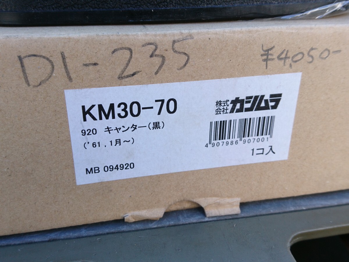 当時物【三菱ふそう FE300キャンター バックミラー２個セット】旧車 レトロ 昭和の商用車 角キャンター デコトラ トラック野郎 絶版 希少の画像3