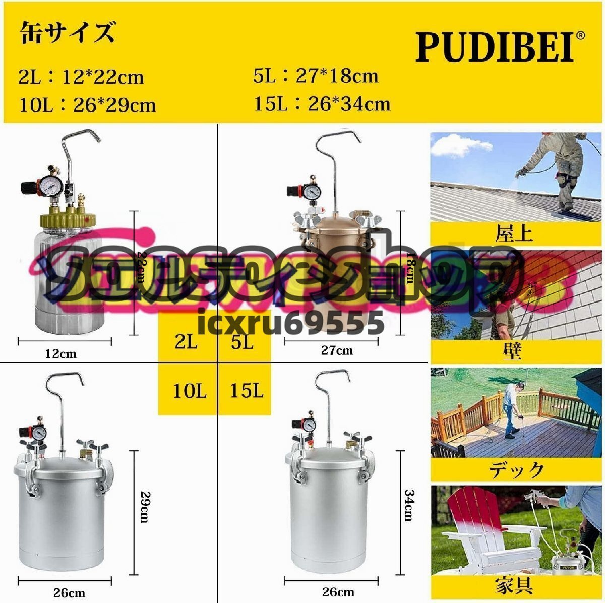 ペイントスプレー エアースプレーガン 圧送タンク スプレーガン 容量2-15L 6穴口径 2.0-4.0mm (容量5L ノズル径 2.0mm_画像4