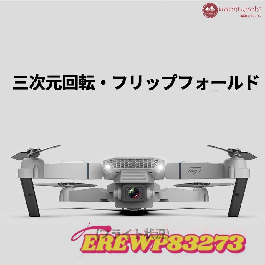 ドローン カメラ付き 免許不要 子供向け 4K 200g以下 二重カメラ付き HD高画質 空撮 gps バッテリー5個 ラジコン 飛行機 規制 屋外_画像3