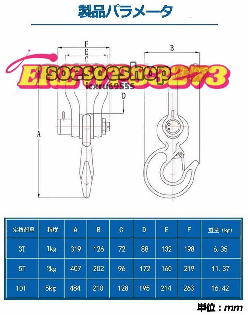 デジタル吊りはかり クレーンスケール 電子スケール ワイヤレスリモコン 高精度1kg 耐荷重3000kg_画像3