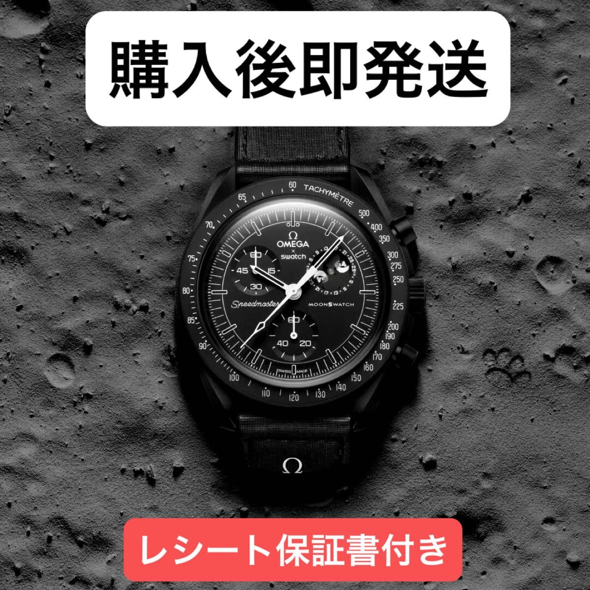 Snoopy x OMEGA x Swatch MoonSwatch Black Snoopy x OMEGA x Swatch MoonSwatch Black