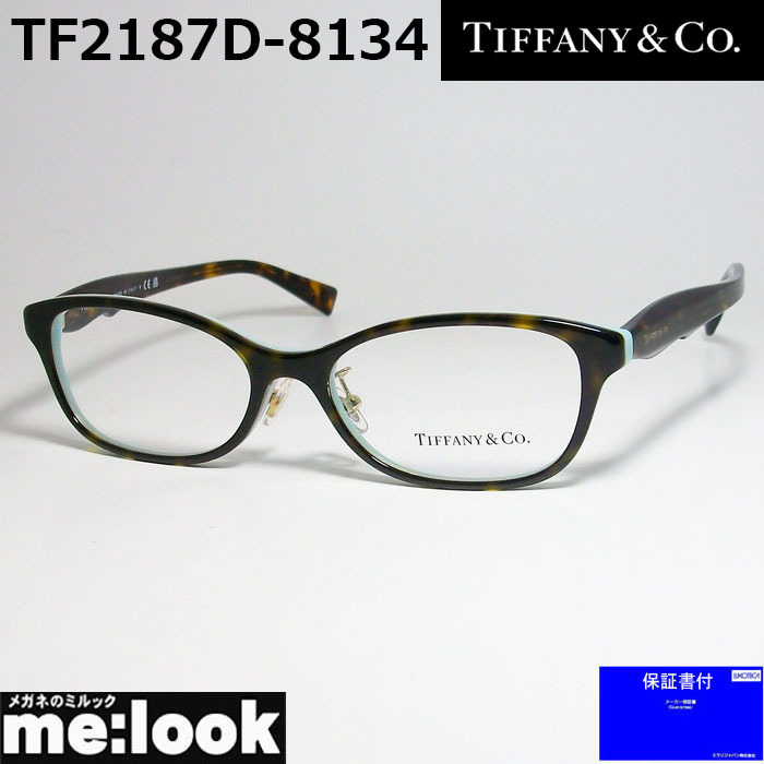 TIFFANY&CO ティファニー レディース 眼鏡 メガネ フレーム TF2187D-8134-52 度付可 ASIAN FIT　ブラウンデミ ターコイズブルー_画像1