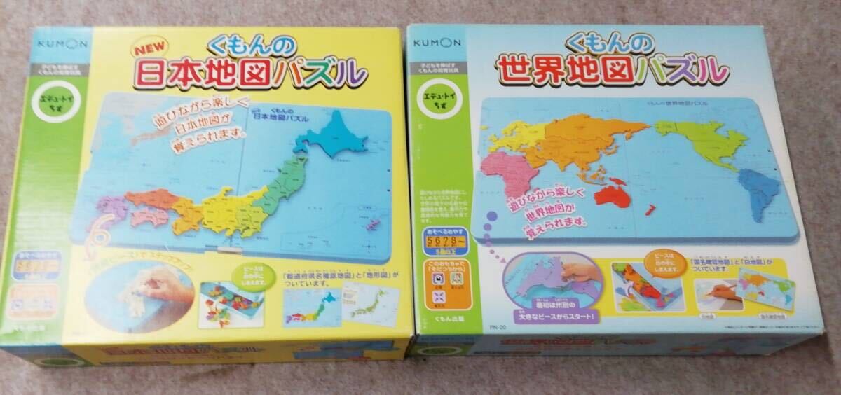 □ 知育玩具 KUMON くもん 日本地図パズル 世界地図パズル 星座カード 四字熟語カード 立体パズル 賢人パズル 他 33-62の画像2