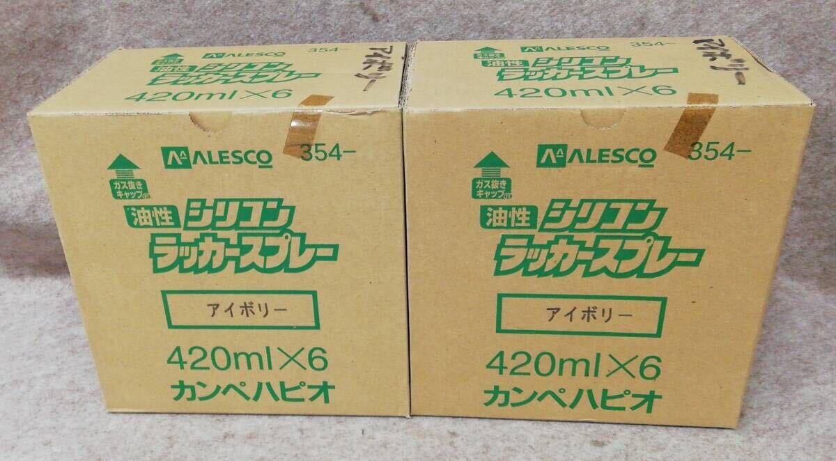 ♪ 【未使用品】 ALESCO 油性 シリコン ラッカー スプレー アイボリー 1006A 420ml ×6本 ×2箱 計12本 箱入 33-113の画像1