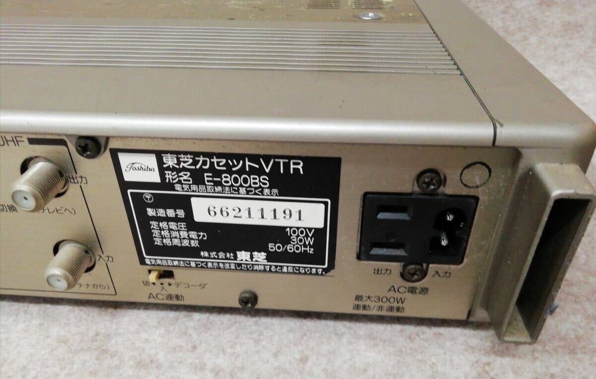 TOSHIBA 東芝 カセット VTR E-800BS 本体のみ ARENA PCM Hi8 中古品 現状品 33-90_画像7