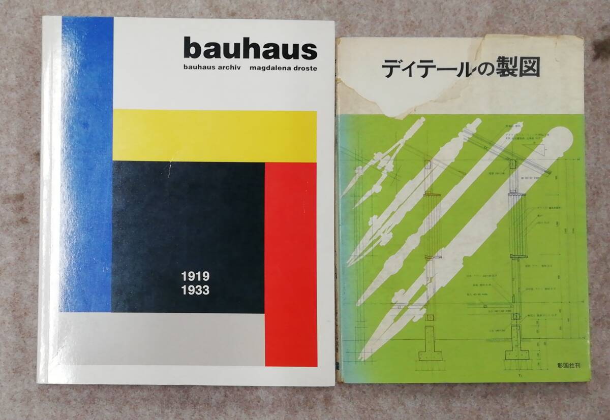 建築 設計 資料 図案 写真集 14冊 まとめ Alvar Aalto 木の民家 ヨーロッパ 続・木造建築の知恵 他 33-38の画像4