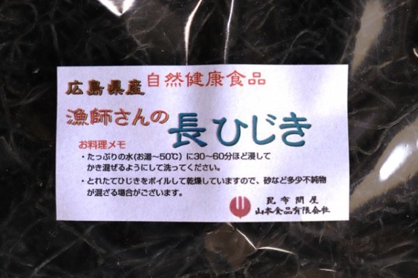 52004 Hiroshima префектура производство .. san. длина хидзики 150g( сухой *dry). хидзики содержит 