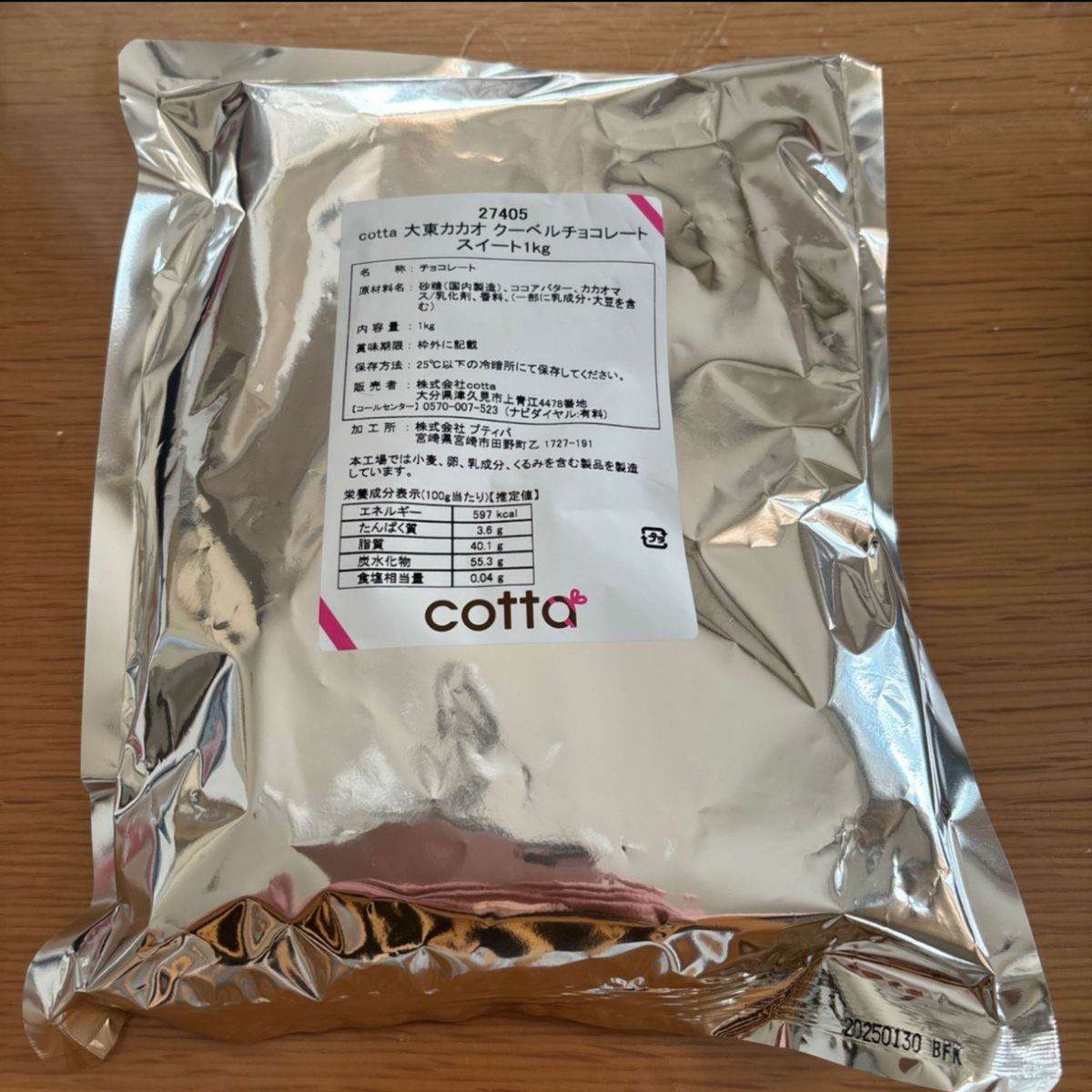 cotta 大東カカオ クーベルチョコレート スイート 1kg
