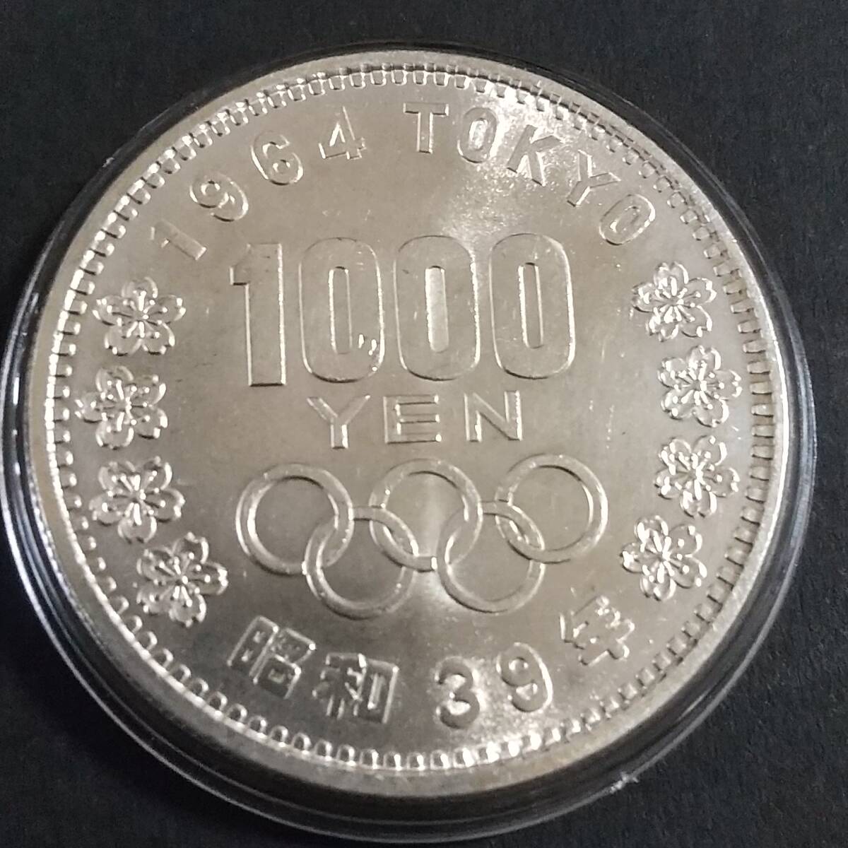 1964年発行 東京オリンピック千円銀貨 カプセル入り５枚セット 我が国初の大型記念貨幣です。_画像3